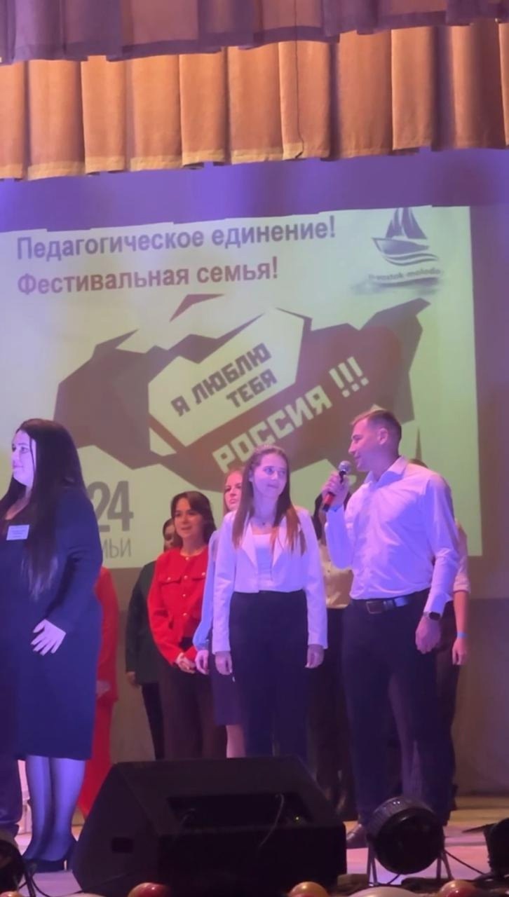 Фестиваль 2