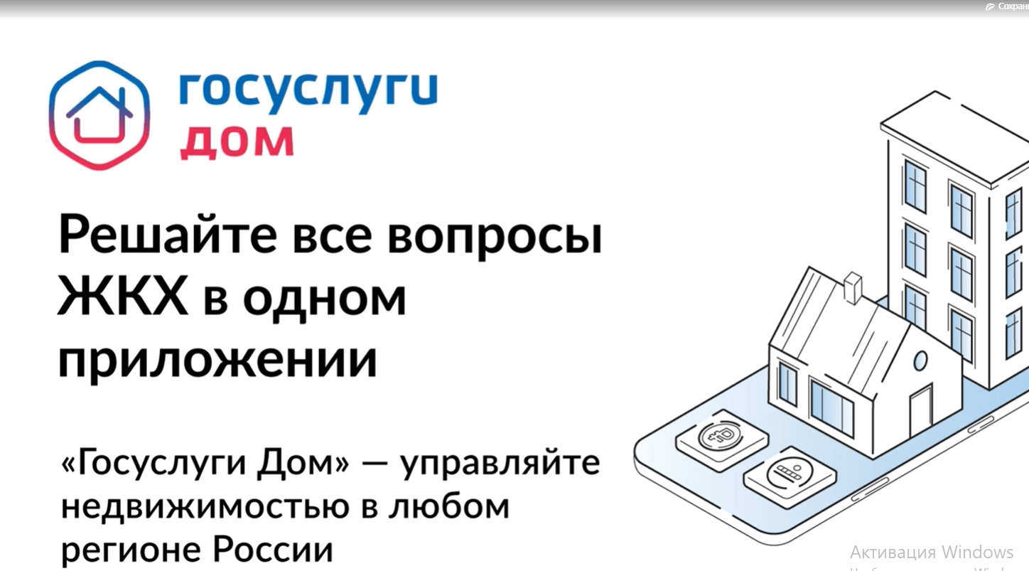 дом 1