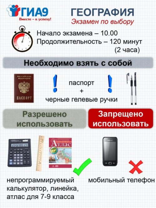 геог