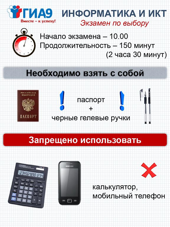 инф