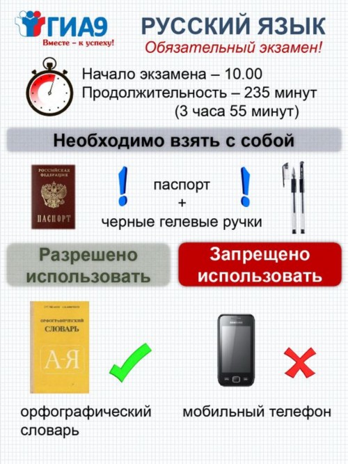 рус