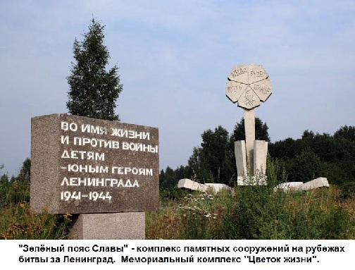 4 Ленинград