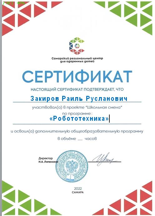 Закиров