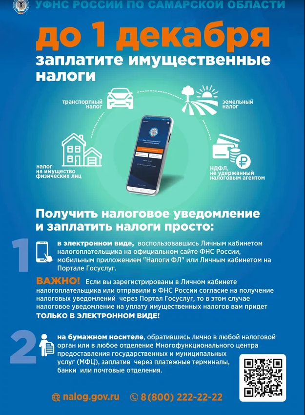 НАЛ 3
