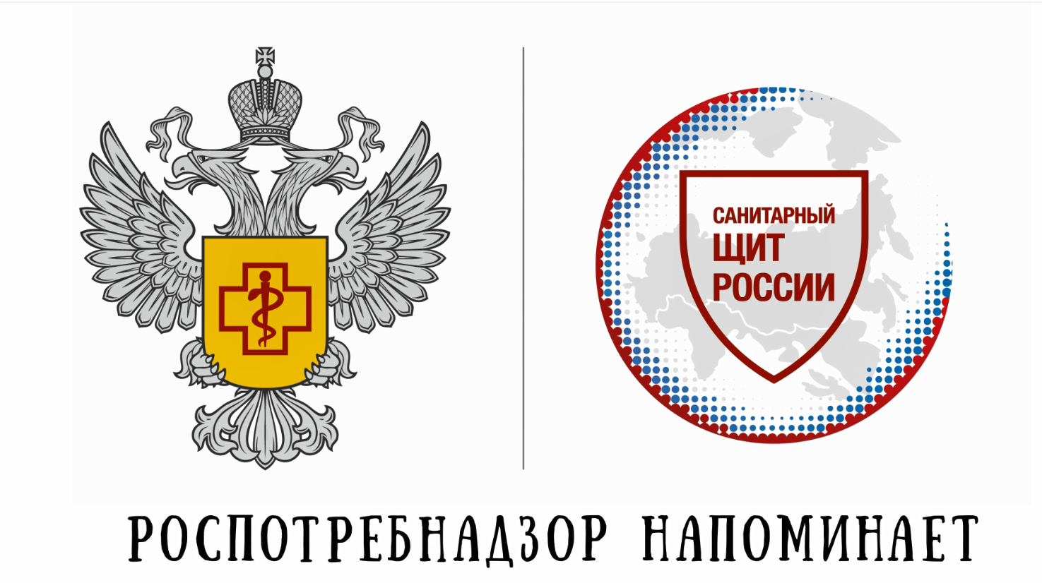 грипп