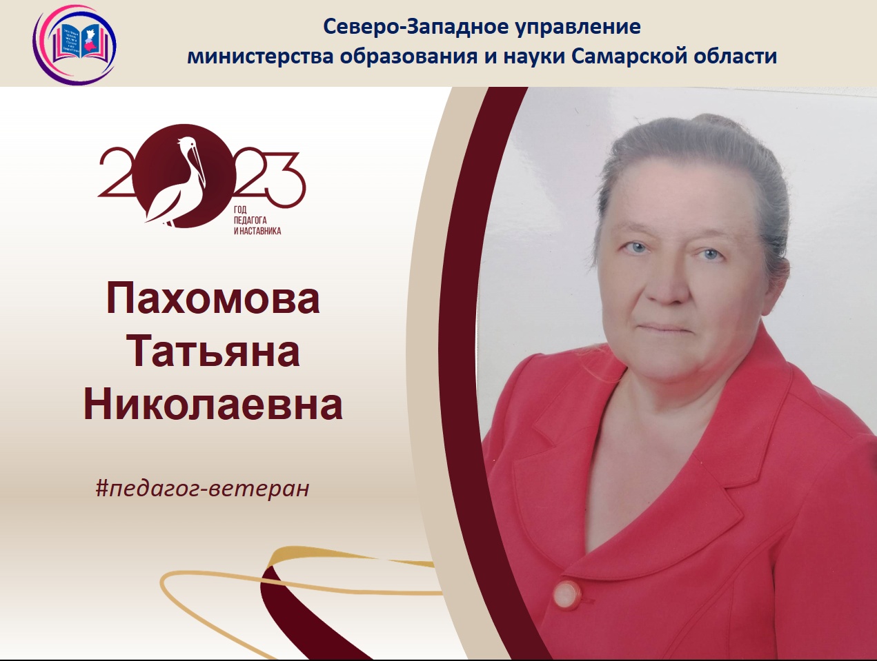 Пахомова_bMKYqdJc0FY.jpg