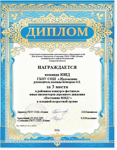 2023 г