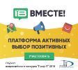"Вместе"