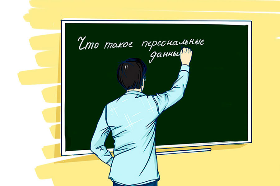 персон. данные
