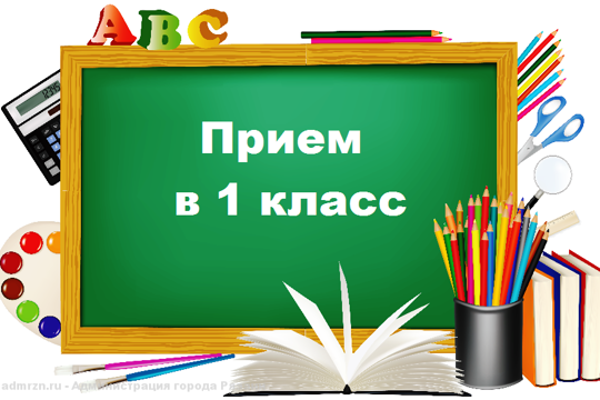 priem v 1 klass 23 24