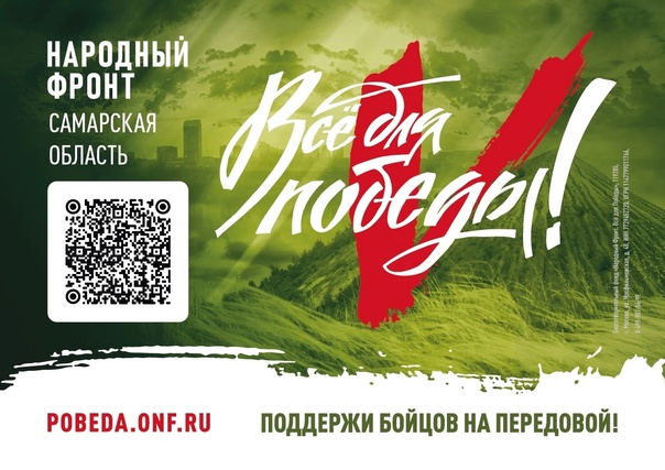 народный фронт